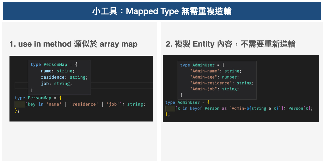 Mapped Type